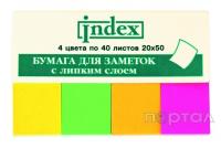 Блок-закладка с липким слоем 20*50 мм , бумажные ,  4 цвета по 40 листов (INDEX)