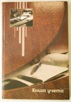 Книга учета , линейка, 96л., ламинированная обложка , блок газетная бумага (Ульяновский Дом Печати)